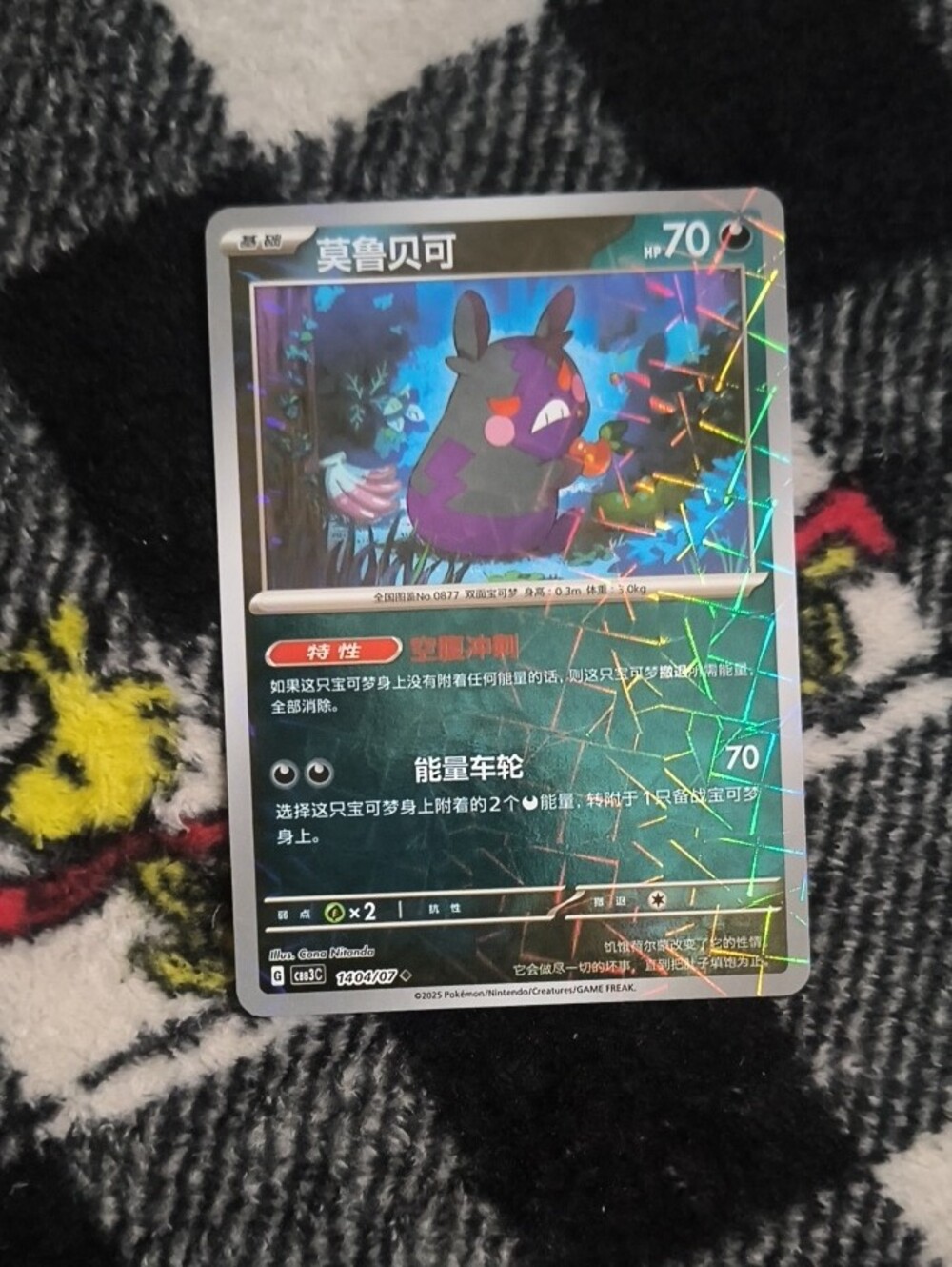 Gem pack Vol 3 Chinese Exclusive Parallels + RARE Ex, Foil Gengars 20+ Card Lot - Picture 8 of 10
